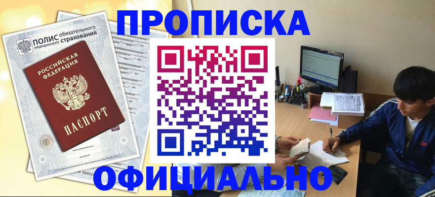 временная регистрация адрес в Дербенте