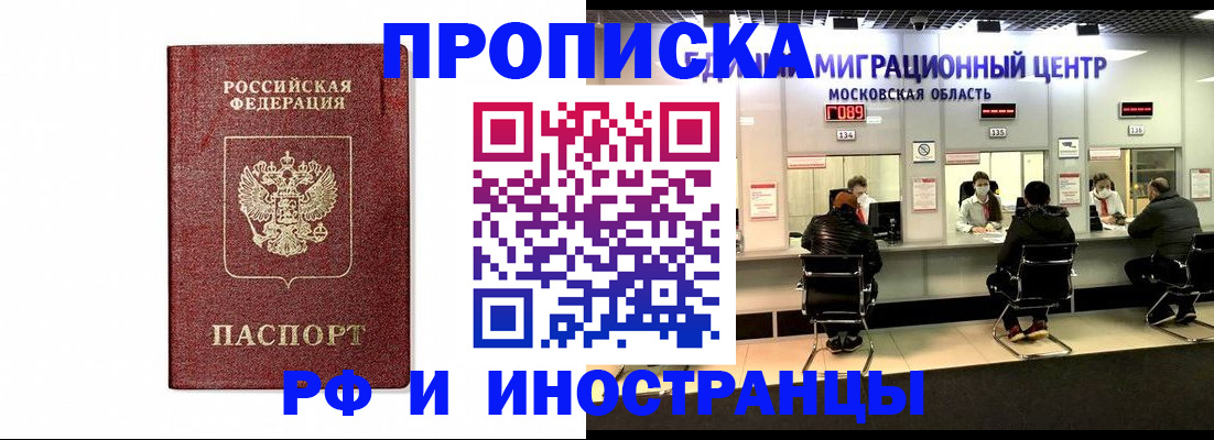 временная регистрация гарантия в Дербенте