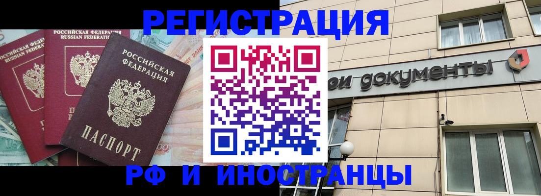 регистрация в Дербенте